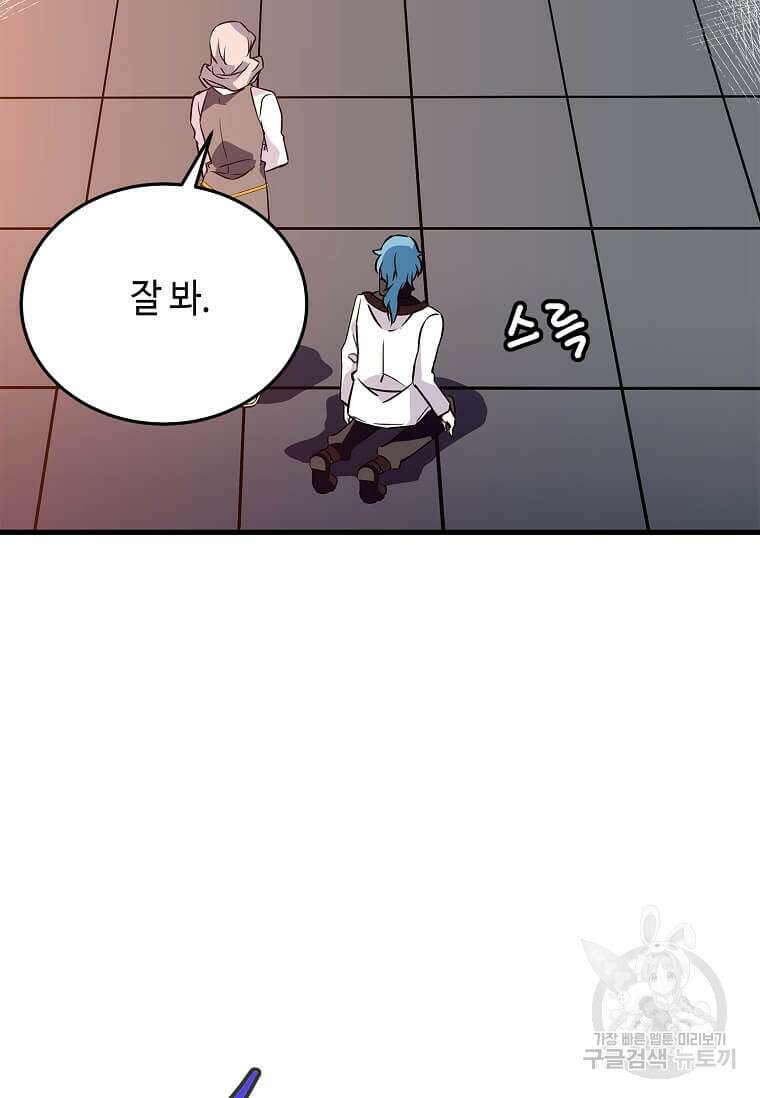 정령군주 54화 66