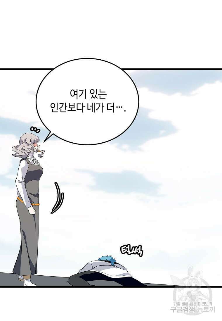정령군주 54화 70