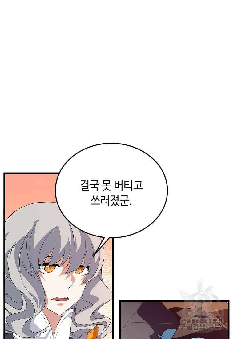 정령군주 54화 71