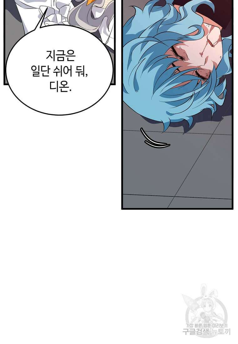 정령군주 54화 72