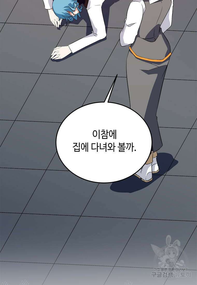 정령군주 54화 74
