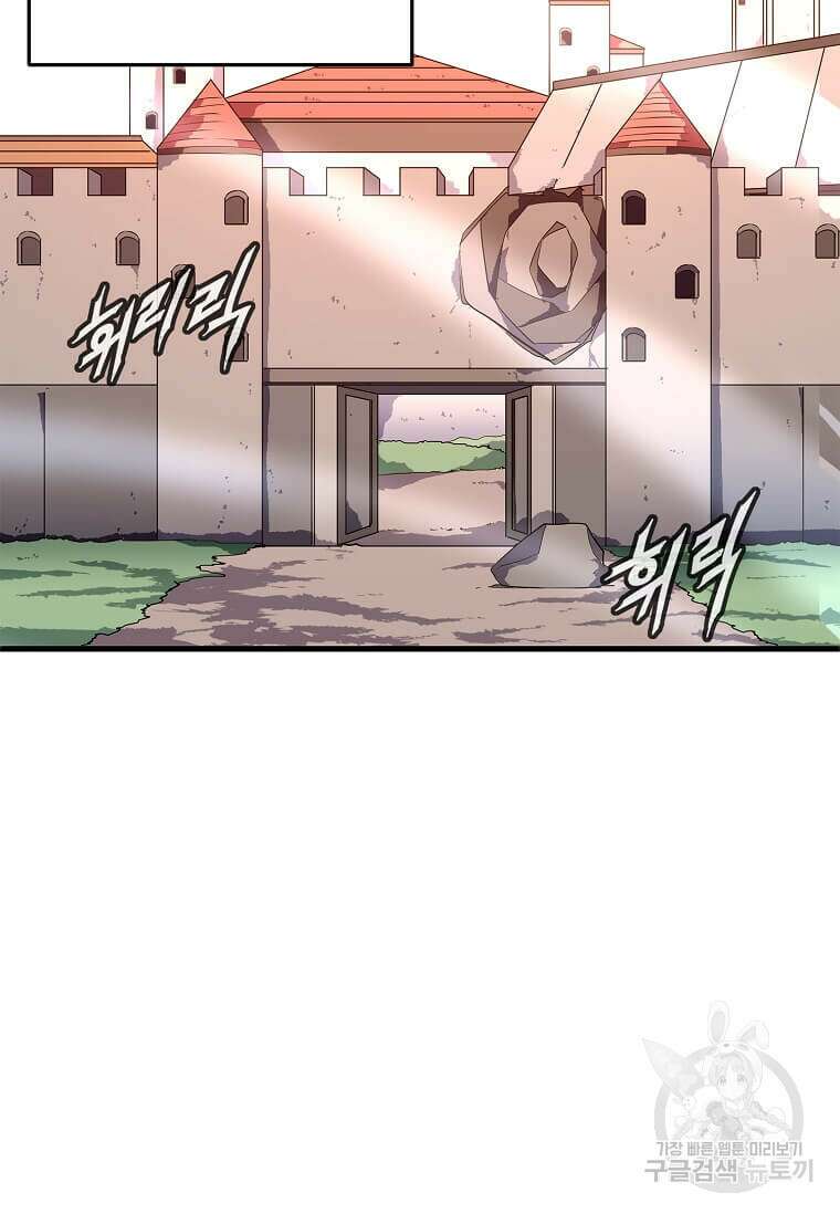 정령군주 54화 78