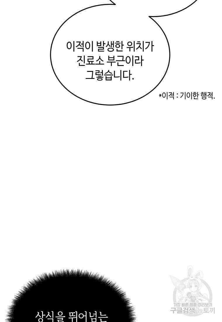 정령군주 54화 85