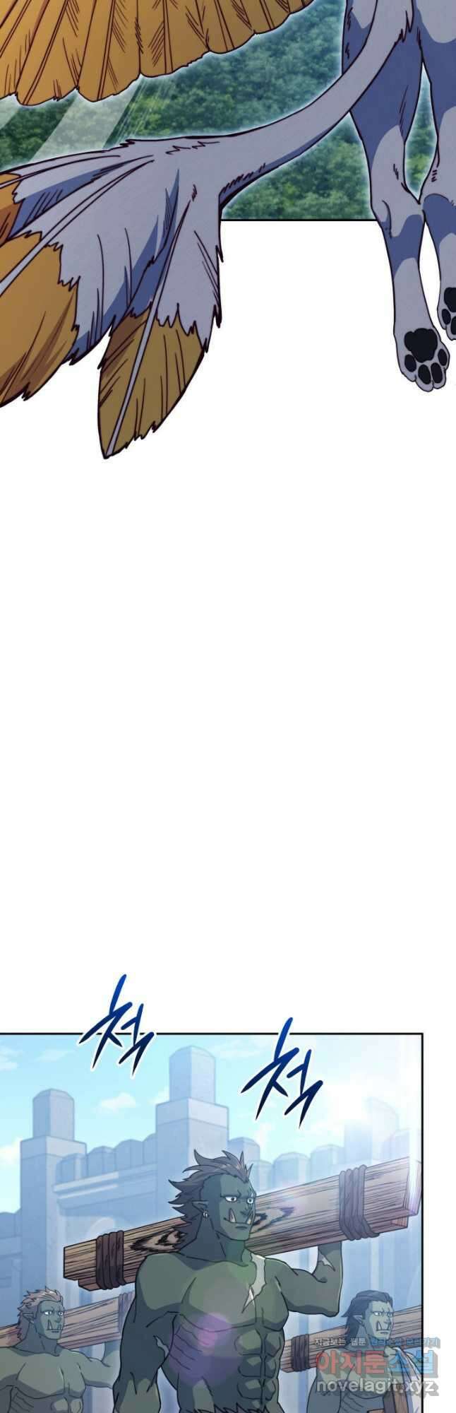 백룡공작 팬드래건 79화 4