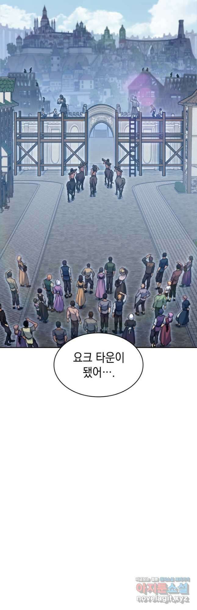 백룡공작 팬드래건 79화 8