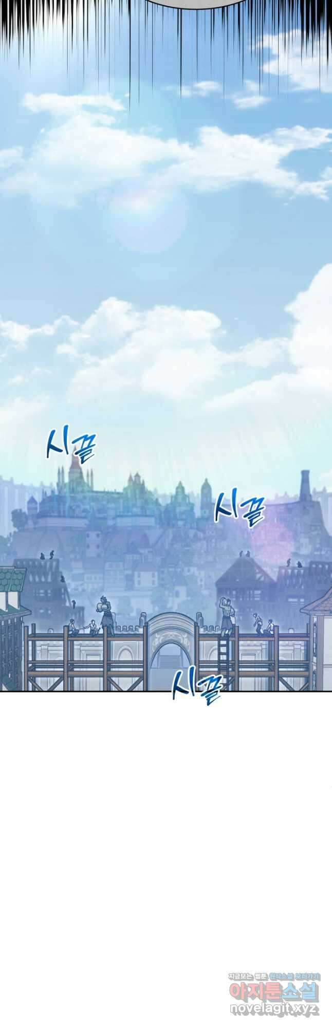 백룡공작 팬드래건 79화 19