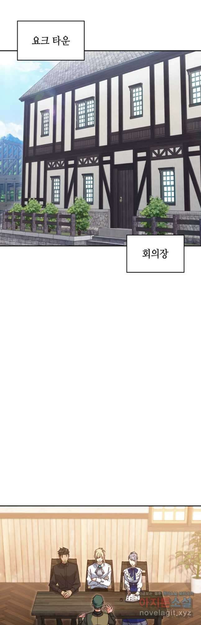 백룡공작 팬드래건 79화 20
