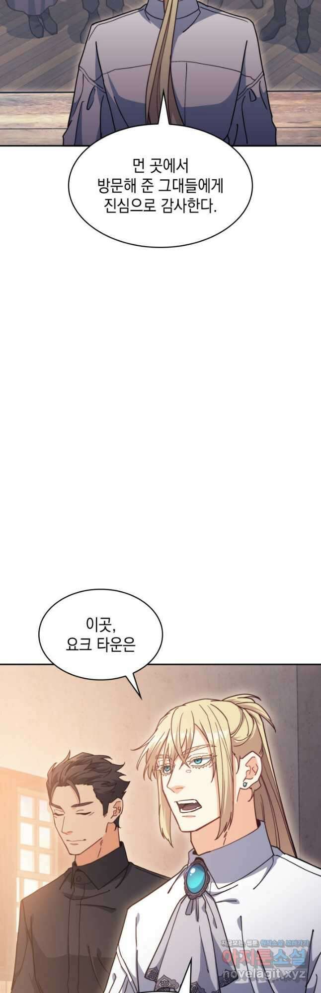 백룡공작 팬드래건 79화 28