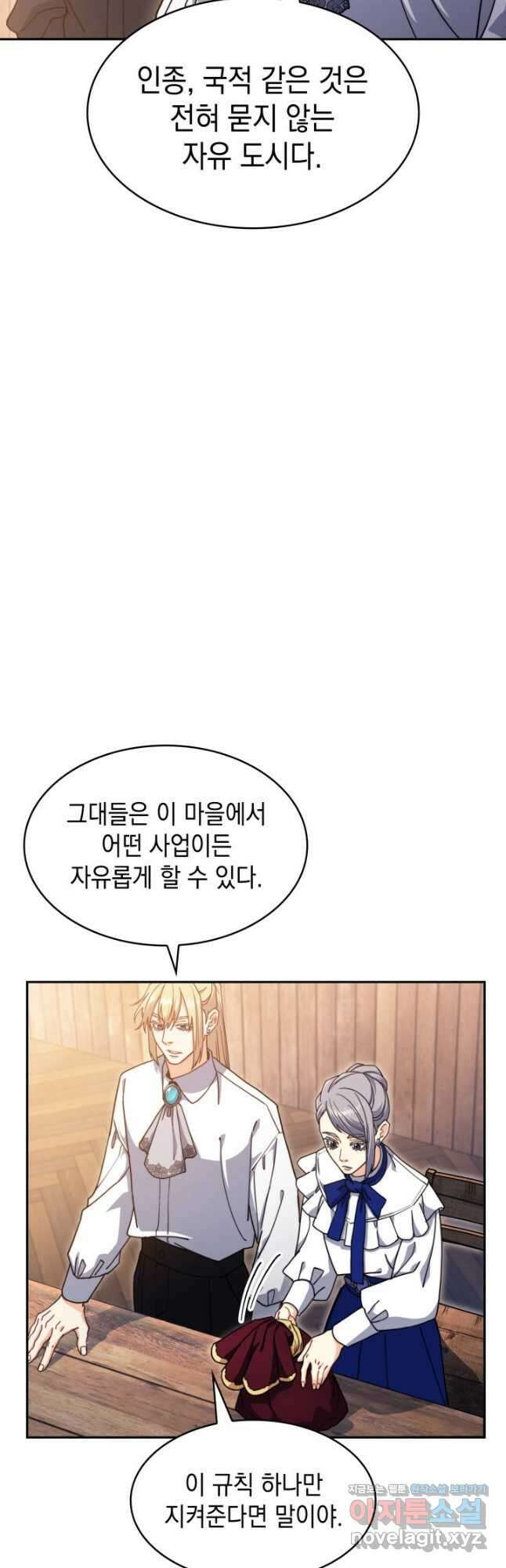 백룡공작 팬드래건 79화 29