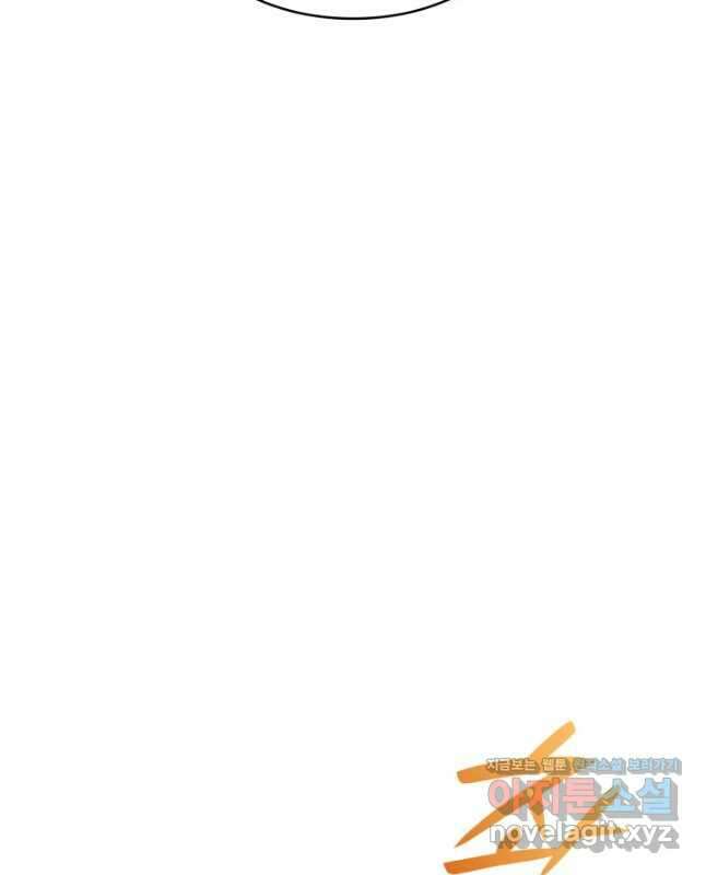 백룡공작 팬드래건 79화 30