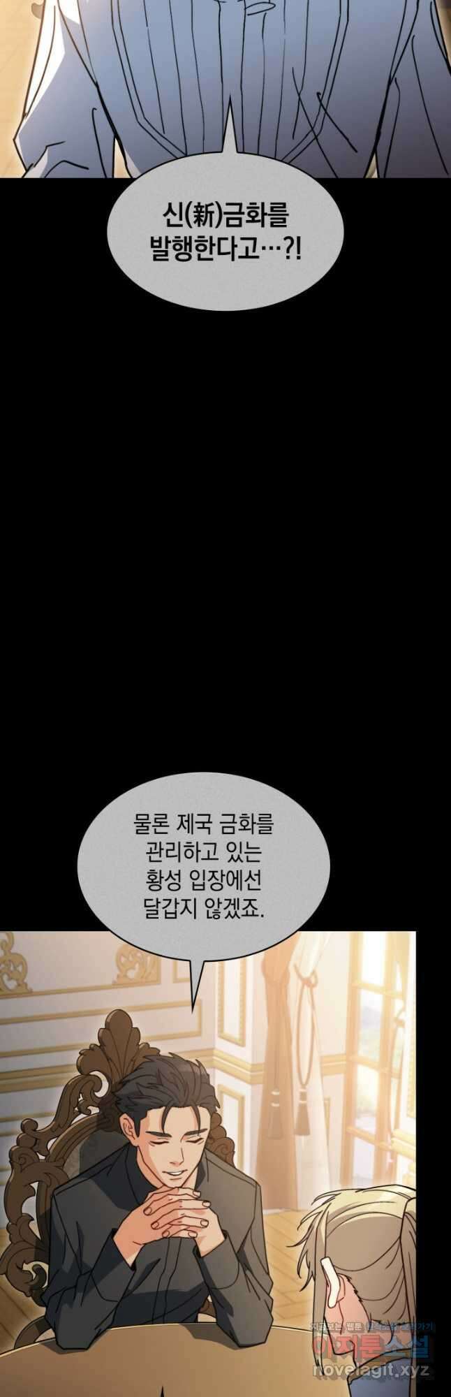 백룡공작 팬드래건 79화 34