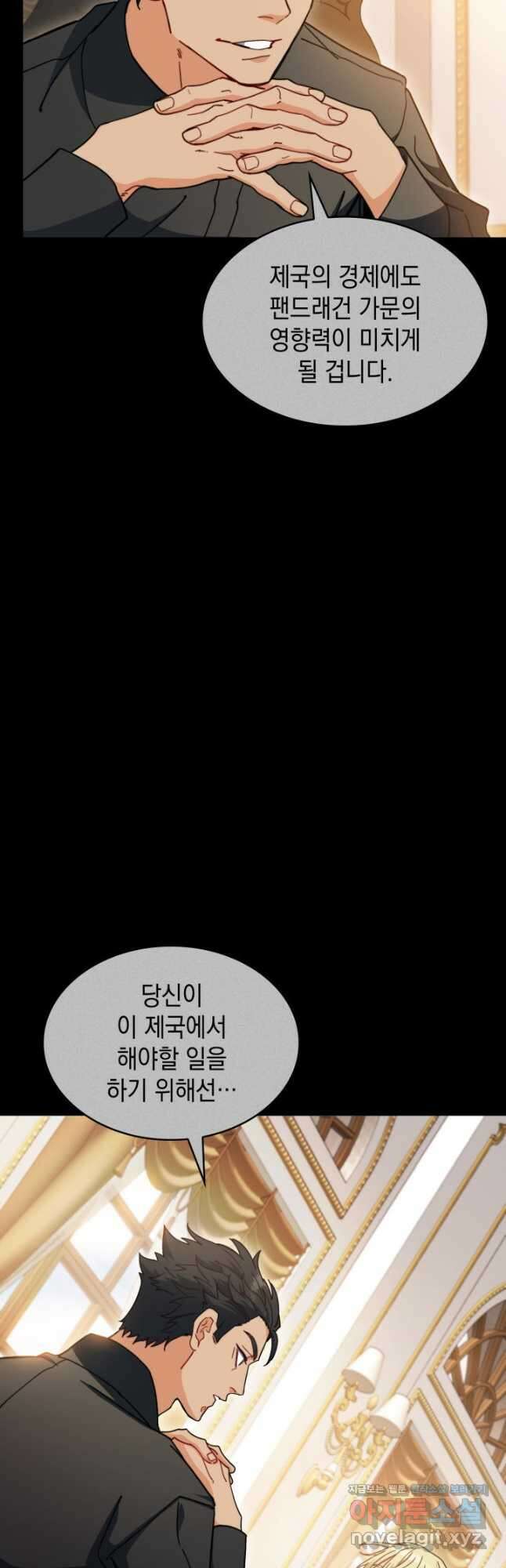 백룡공작 팬드래건 79화 40