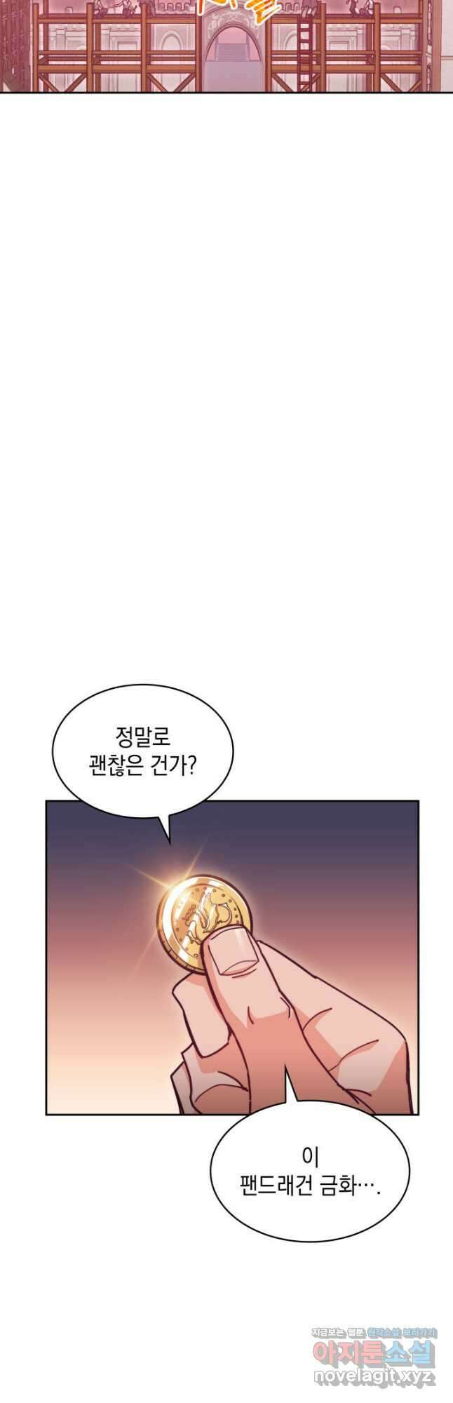 백룡공작 팬드래건 79화 48
