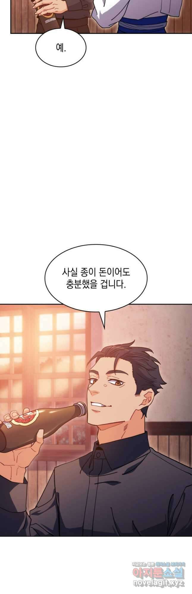 백룡공작 팬드래건 79화 58