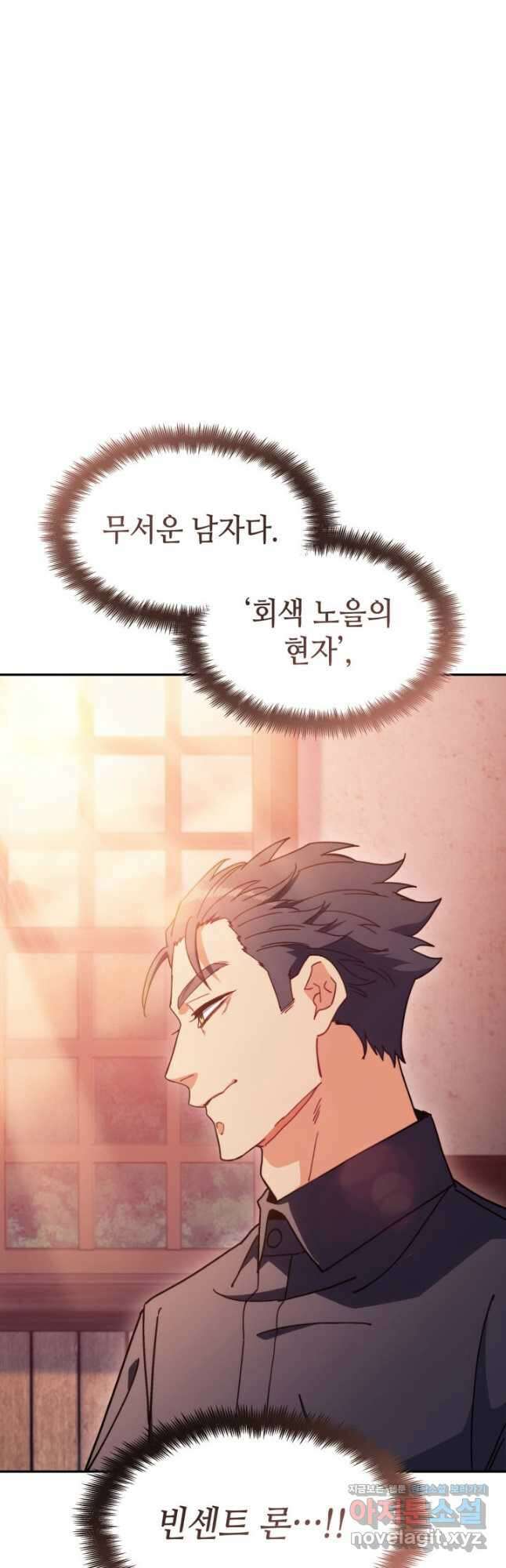 백룡공작 팬드래건 79화 63