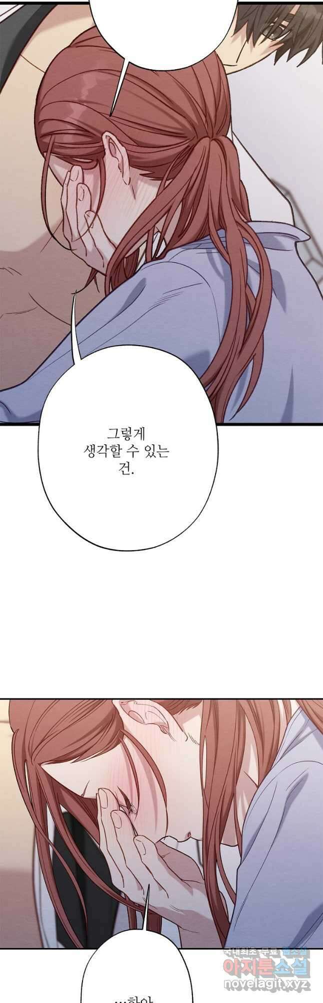 눈부시게 빛나는 118화 8