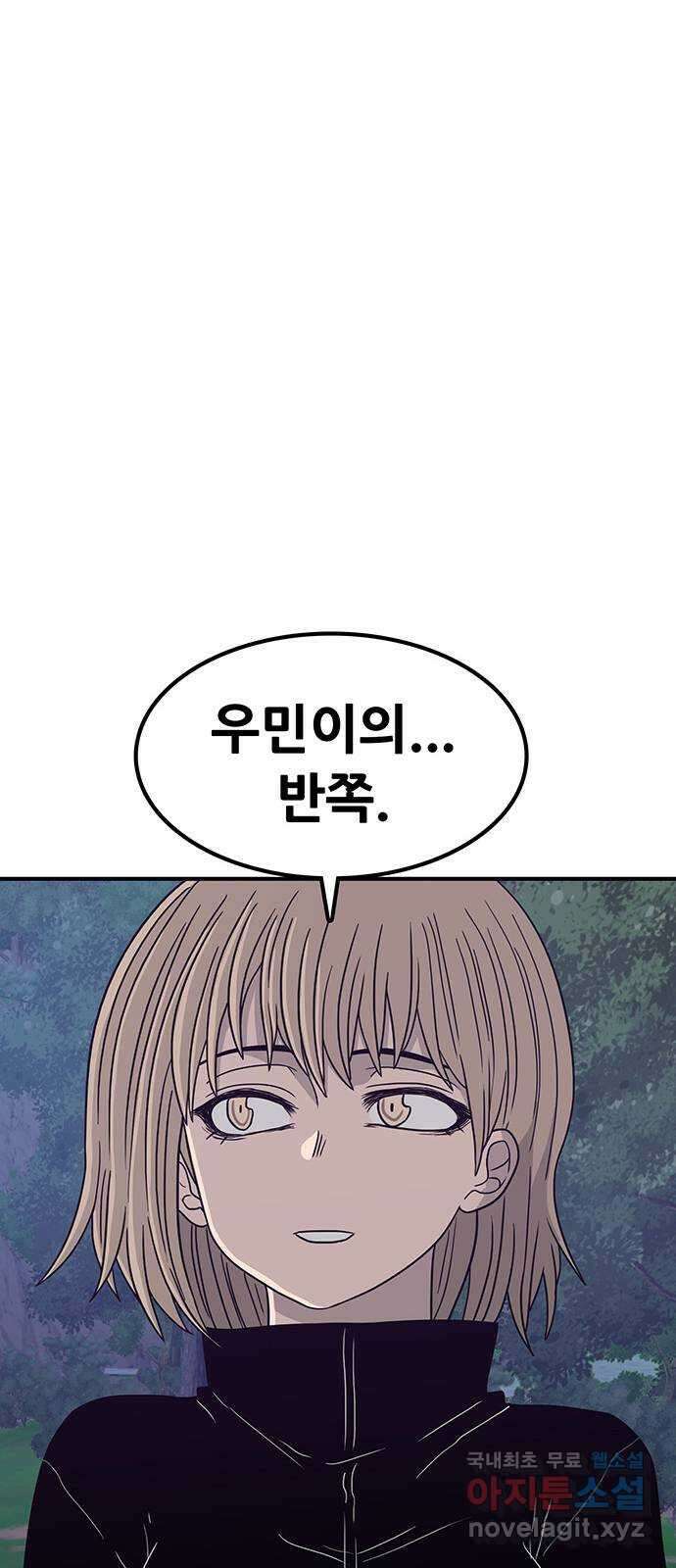 생존고백 89화. 마무리 13