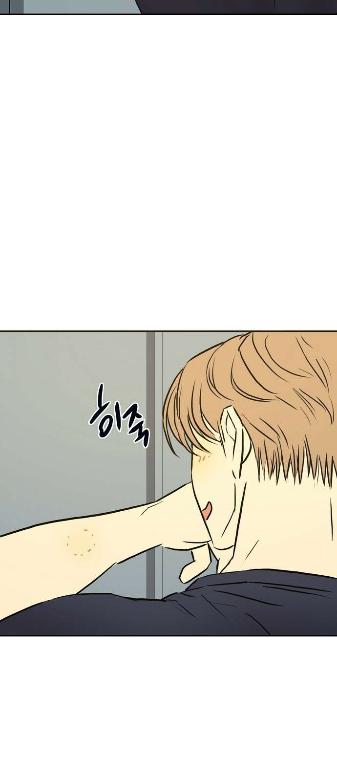 랑데뷰 86화 감정의 파라미터(1) 22