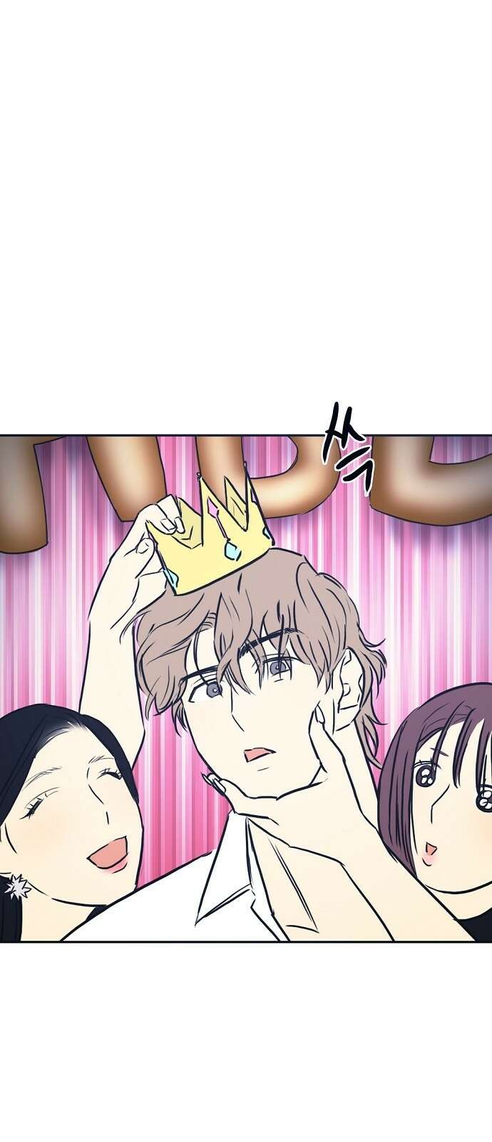랑데뷰 86화 감정의 파라미터(1) 29