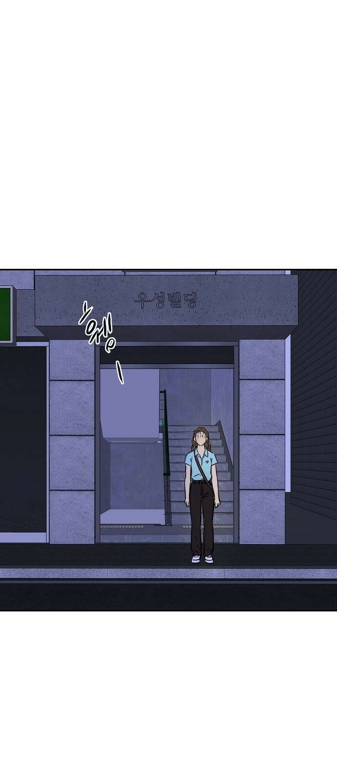 랑데뷰 86화 감정의 파라미터(1) 34