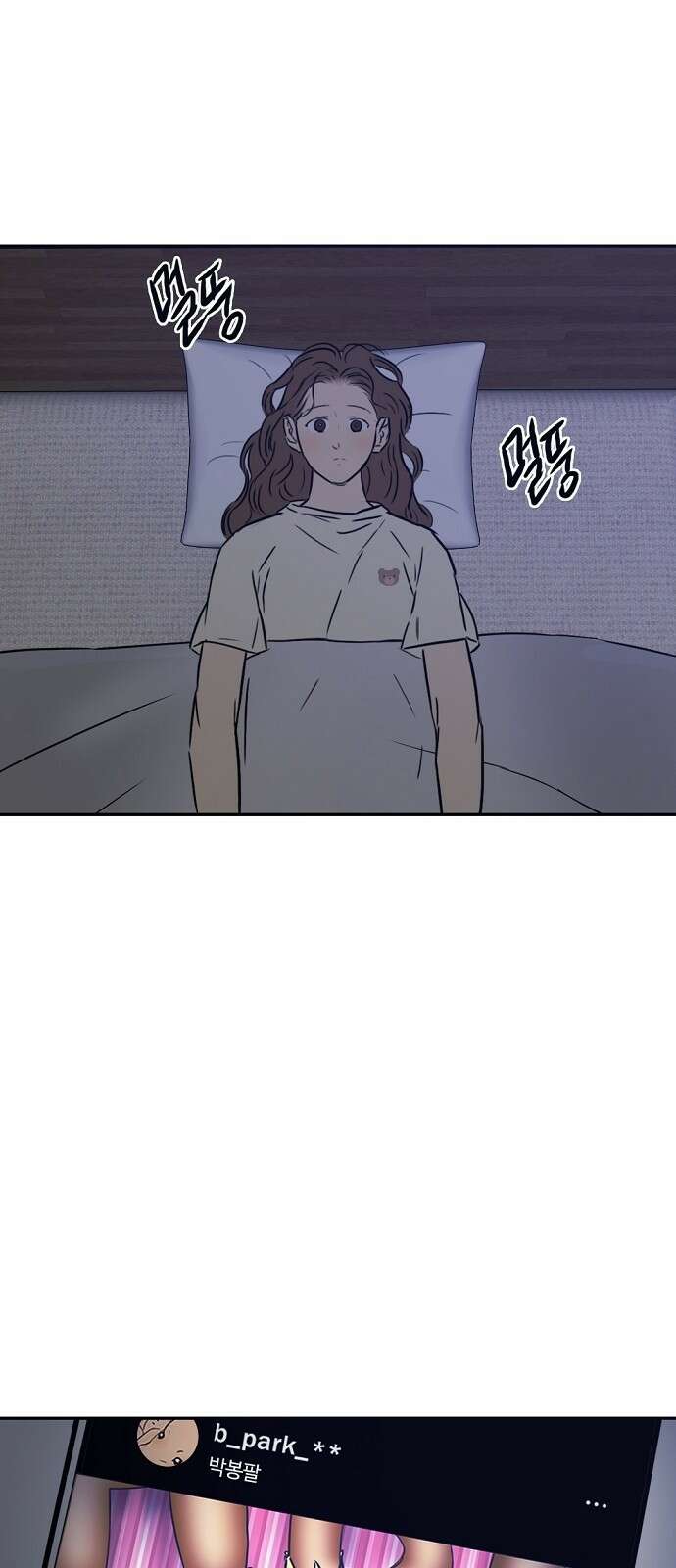 랑데뷰 86화 감정의 파라미터(1) 36
