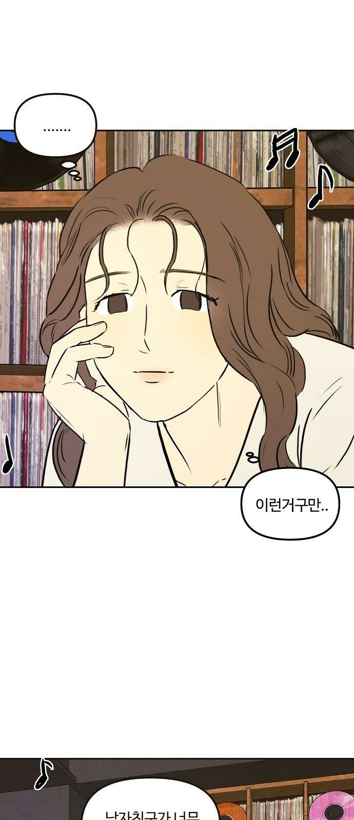 랑데뷰 86화 감정의 파라미터(1) 54