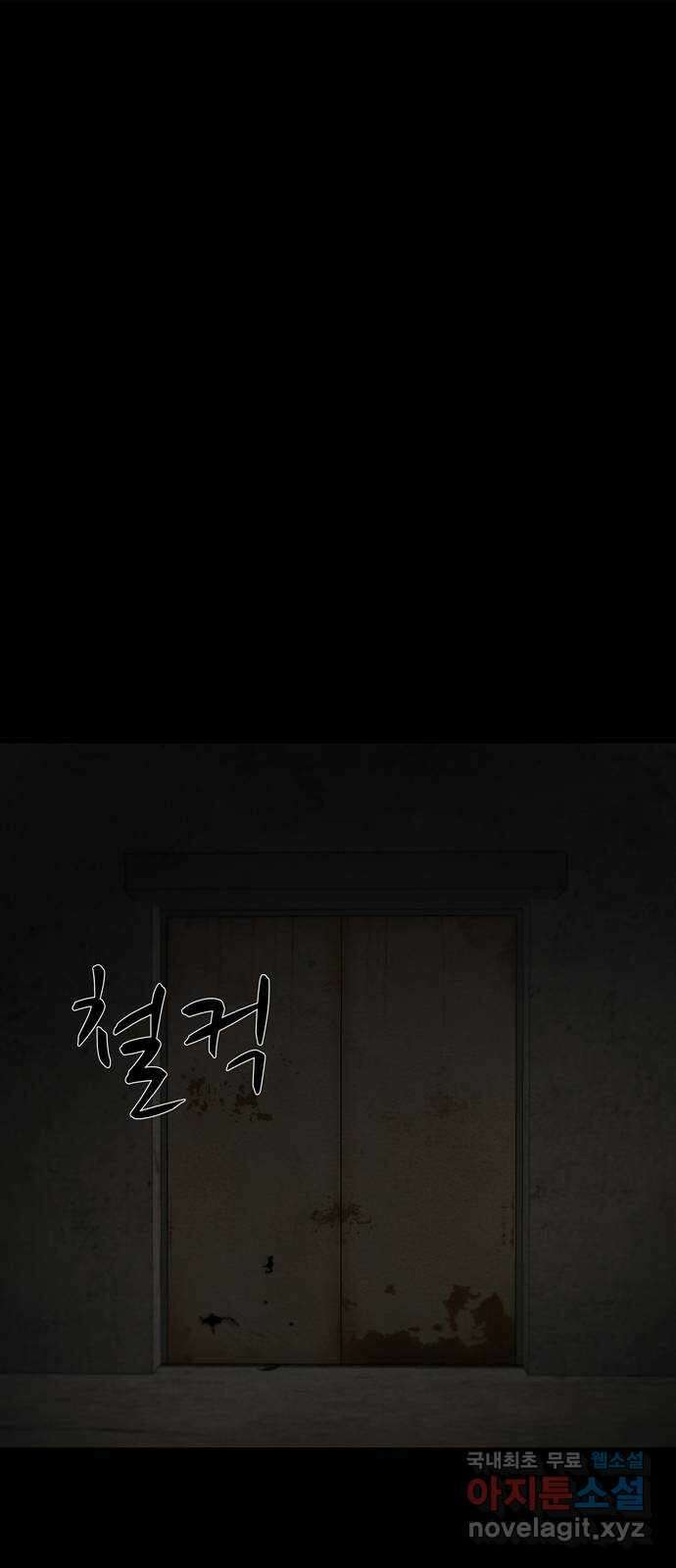 죽고 싶습니다 14화 1