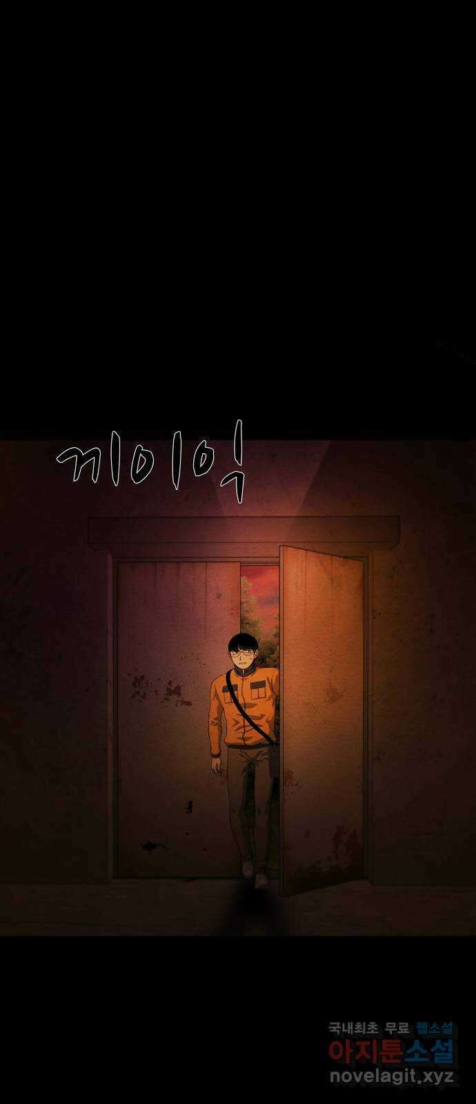 죽고 싶습니다 14화 2