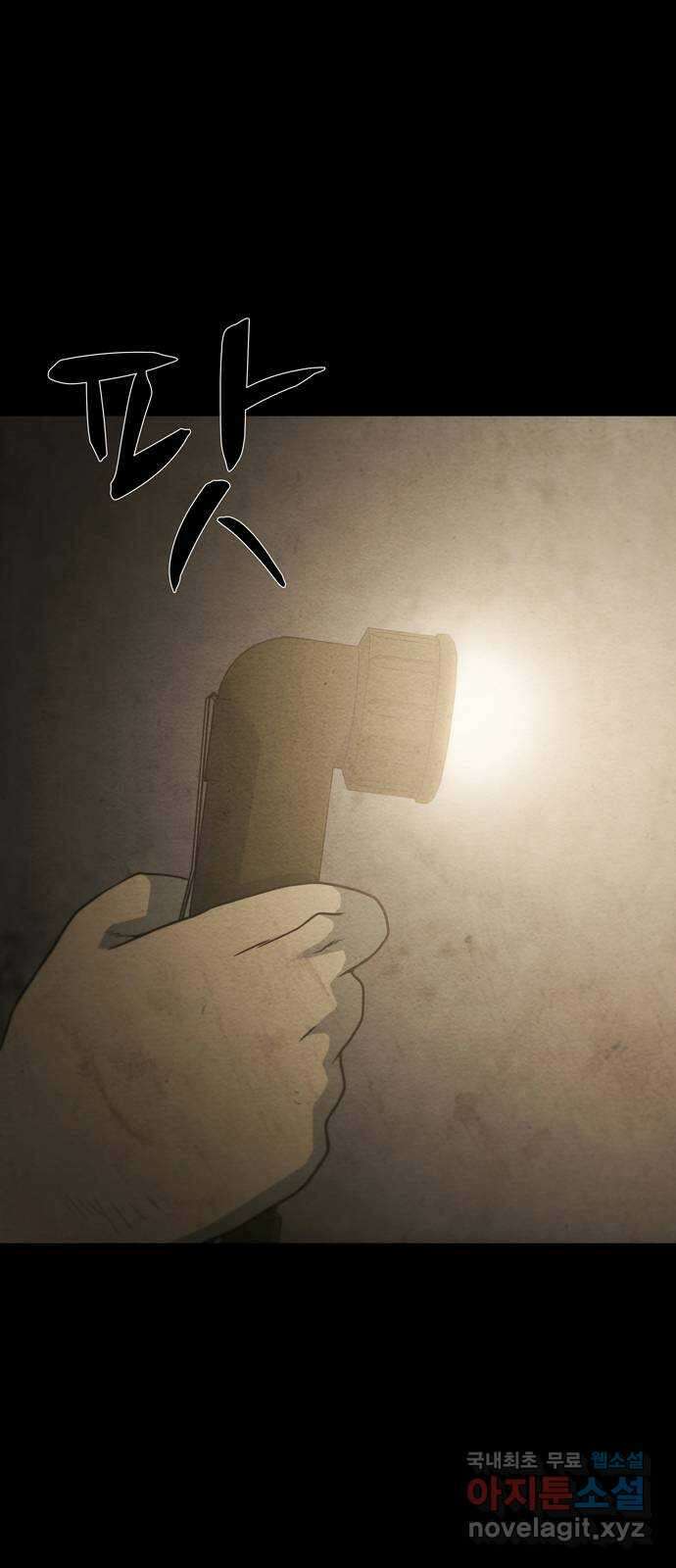 죽고 싶습니다 14화 5