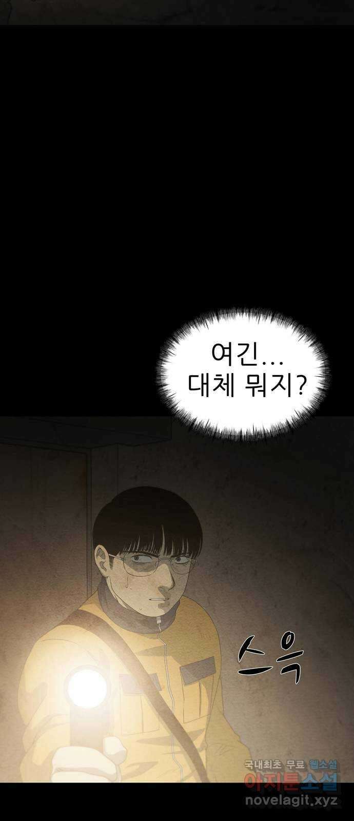 죽고 싶습니다 14화 7