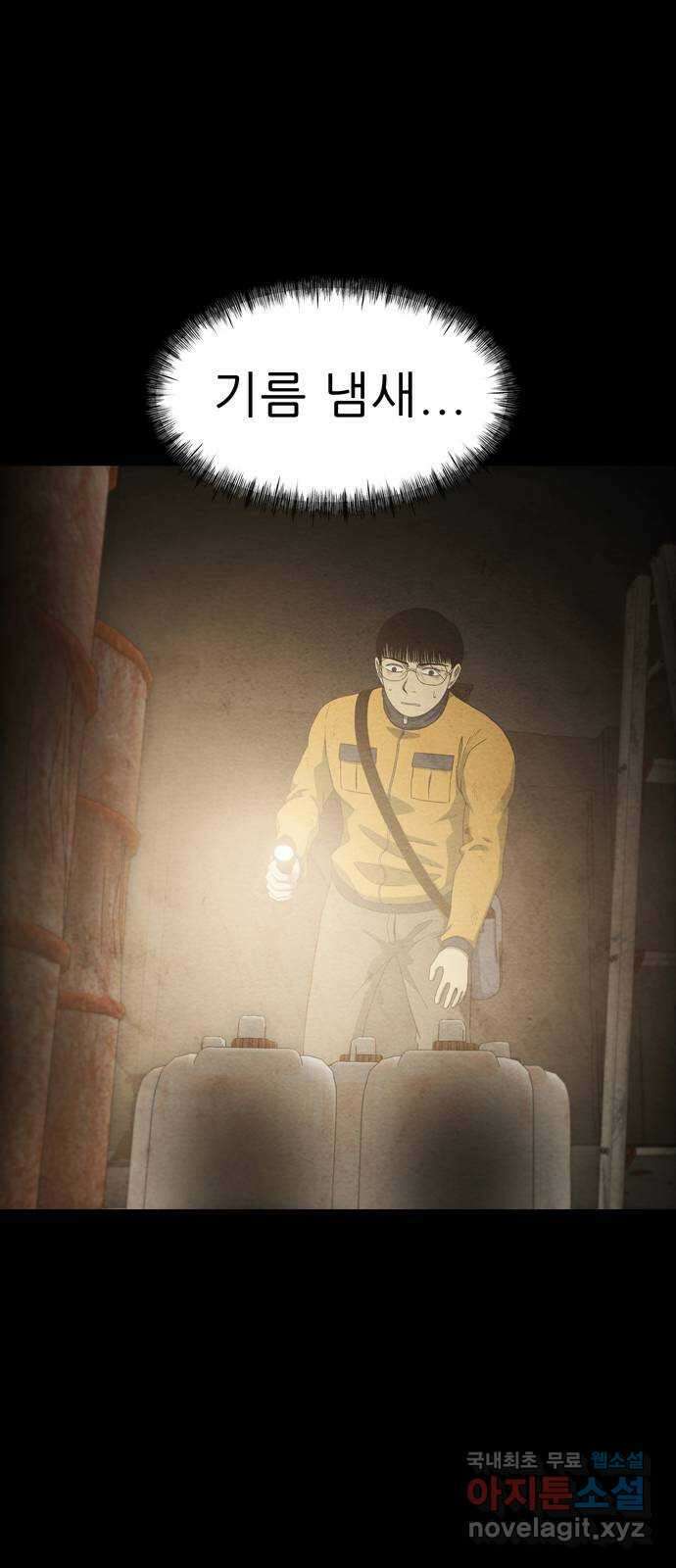 죽고 싶습니다 14화 10
