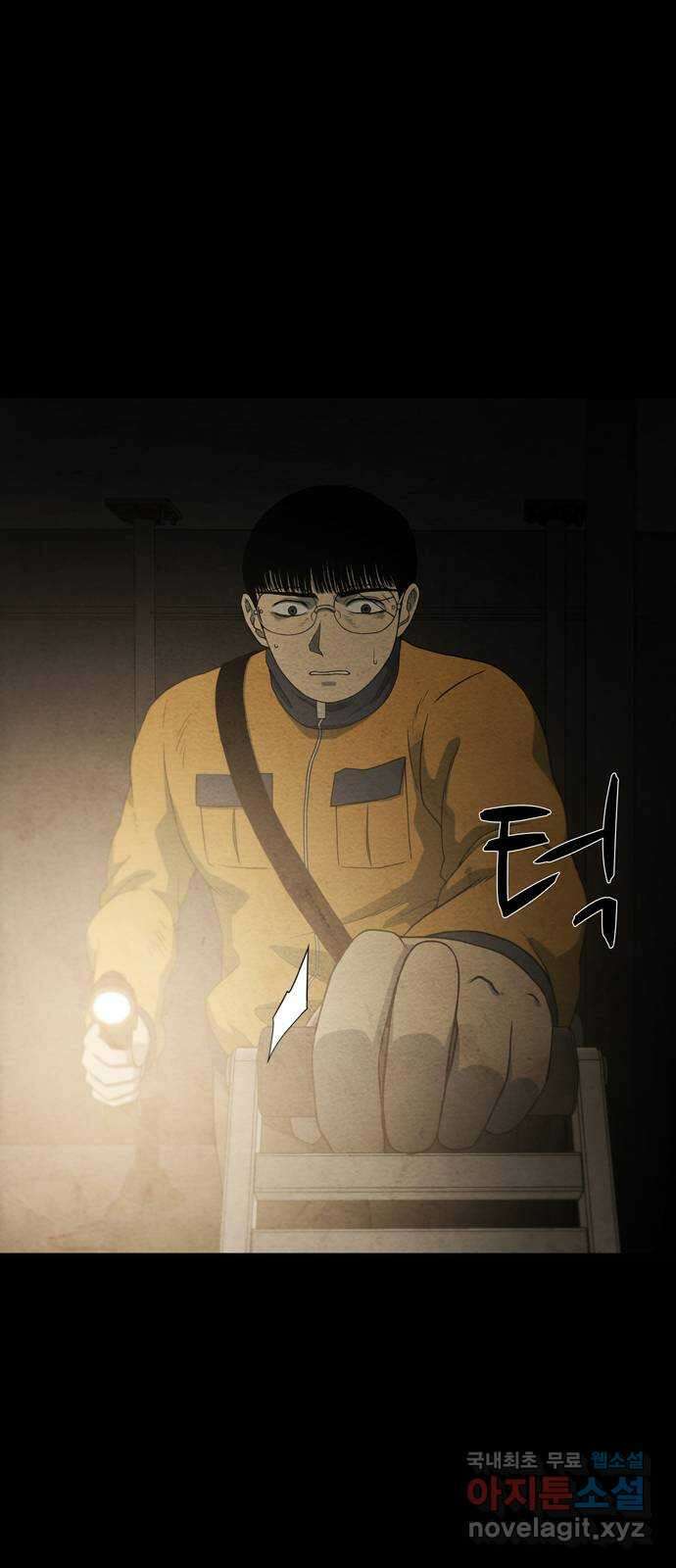 죽고 싶습니다 14화 12