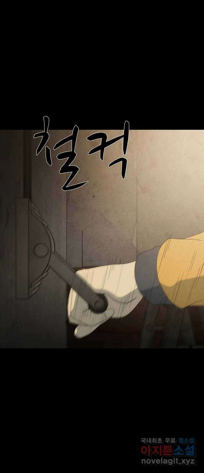 죽고 싶습니다 14화 13