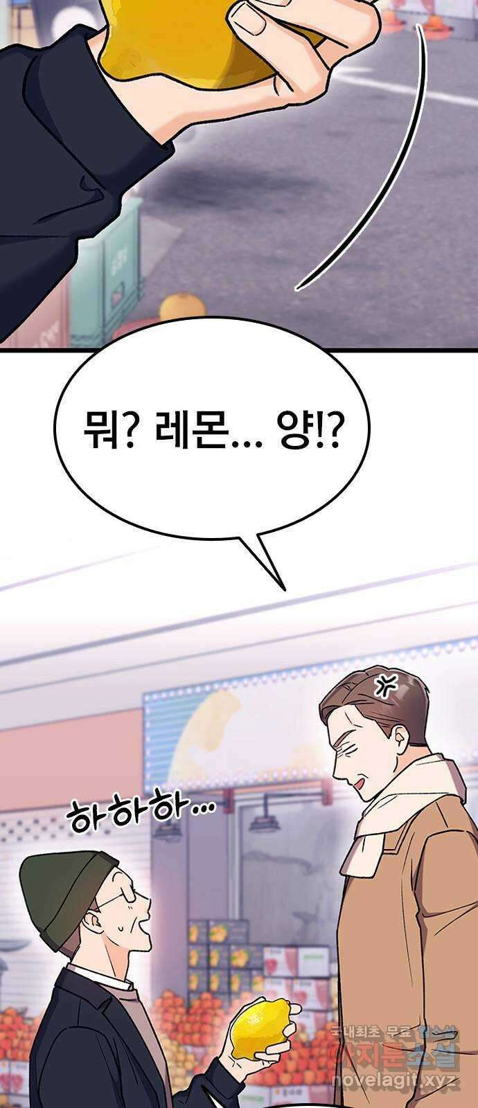 사장님이 미쳤어요 14화 9