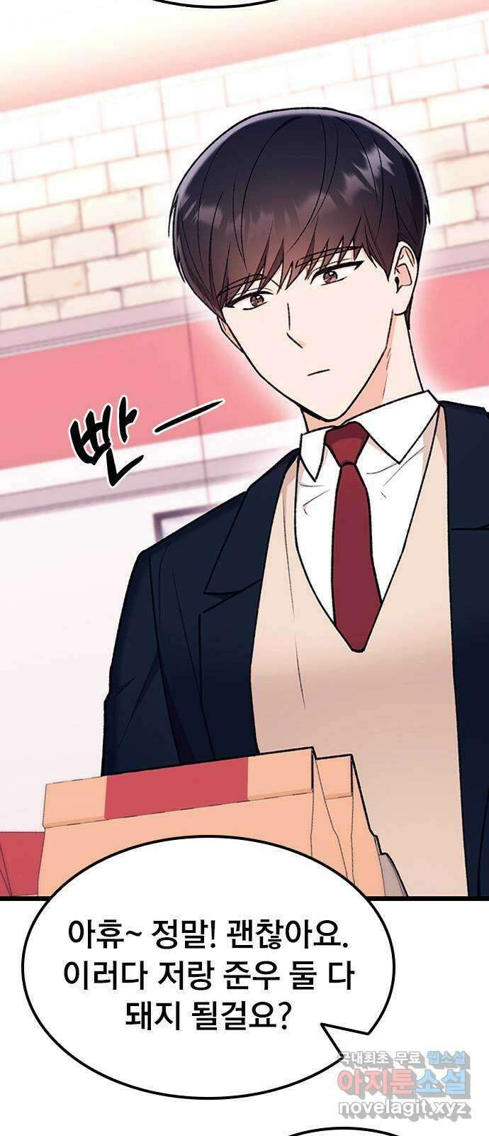 사장님이 미쳤어요 14화 17