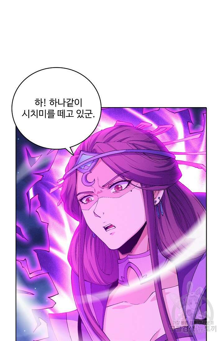 절세무신 336화 6