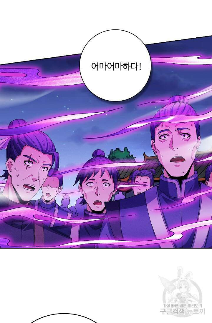 절세무신 336화 9