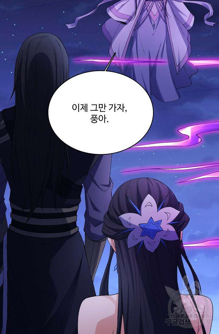 절세무신 336화 12