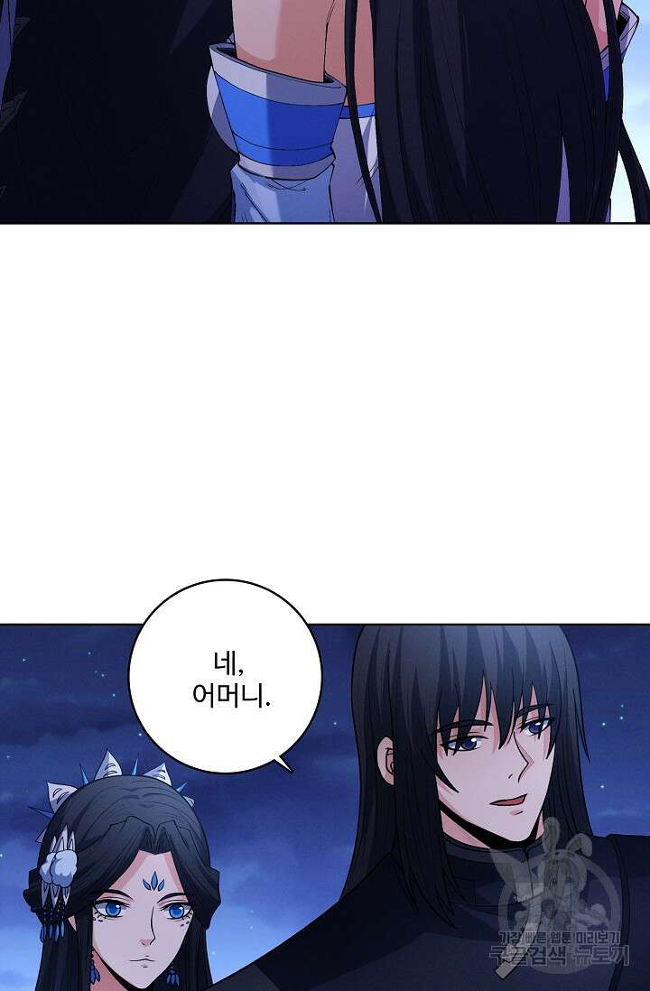 절세무신 336화 13