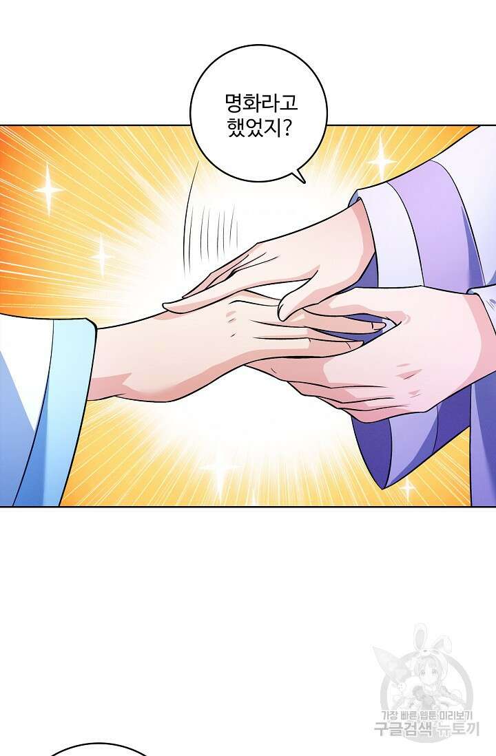 절세무신 336화 18