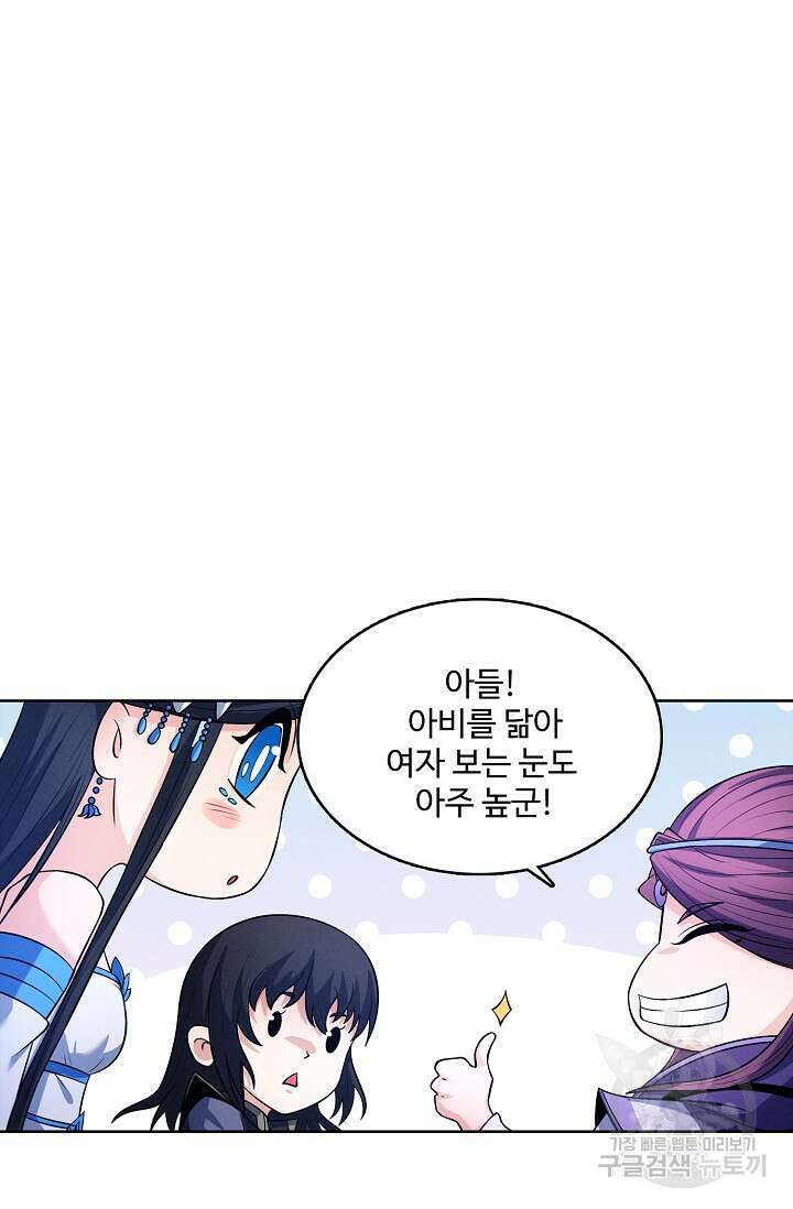 절세무신 336화 20