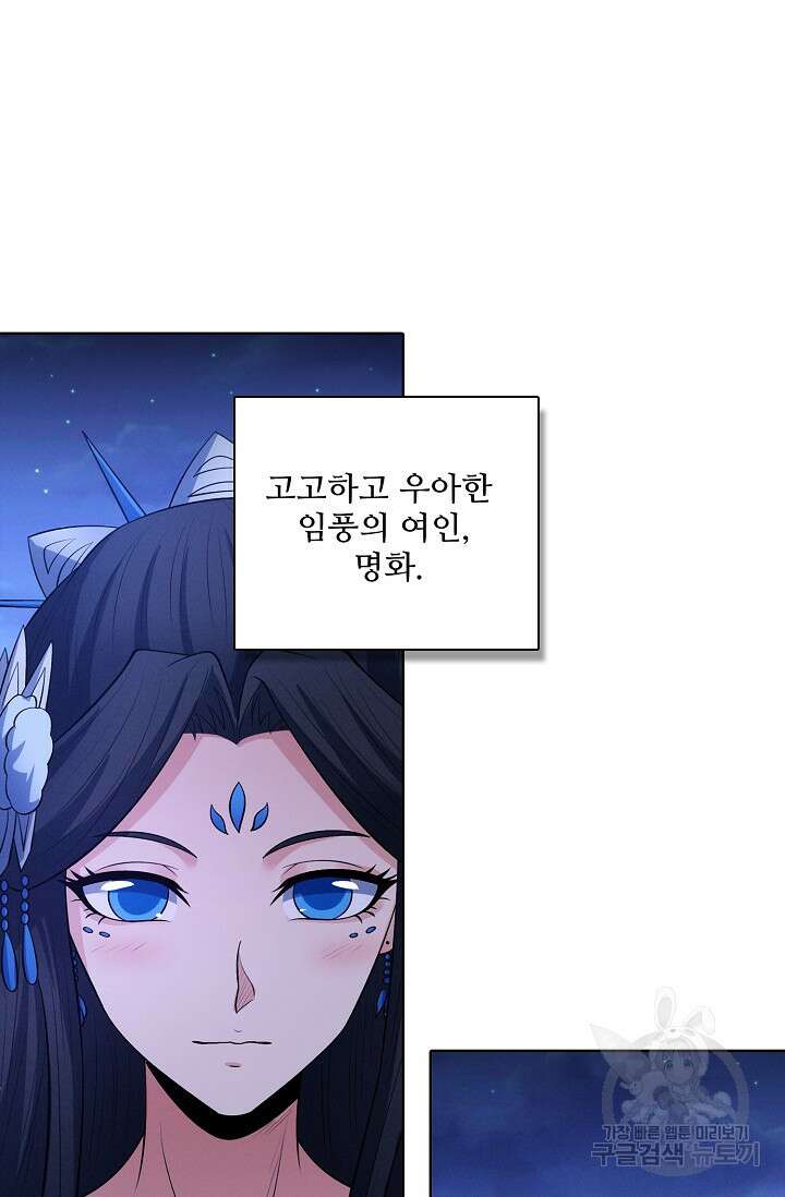 절세무신 336화 22