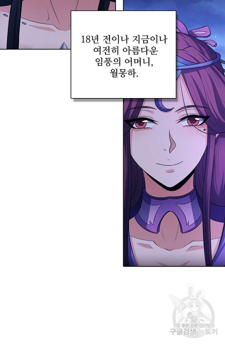 절세무신 336화 23