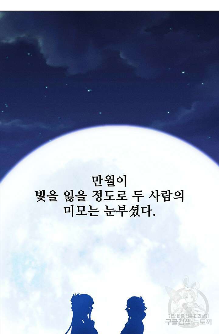 절세무신 336화 24