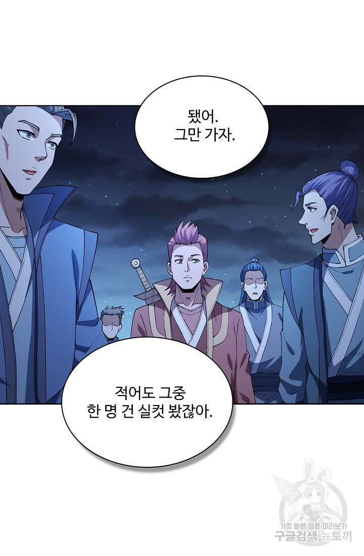 절세무신 336화 30