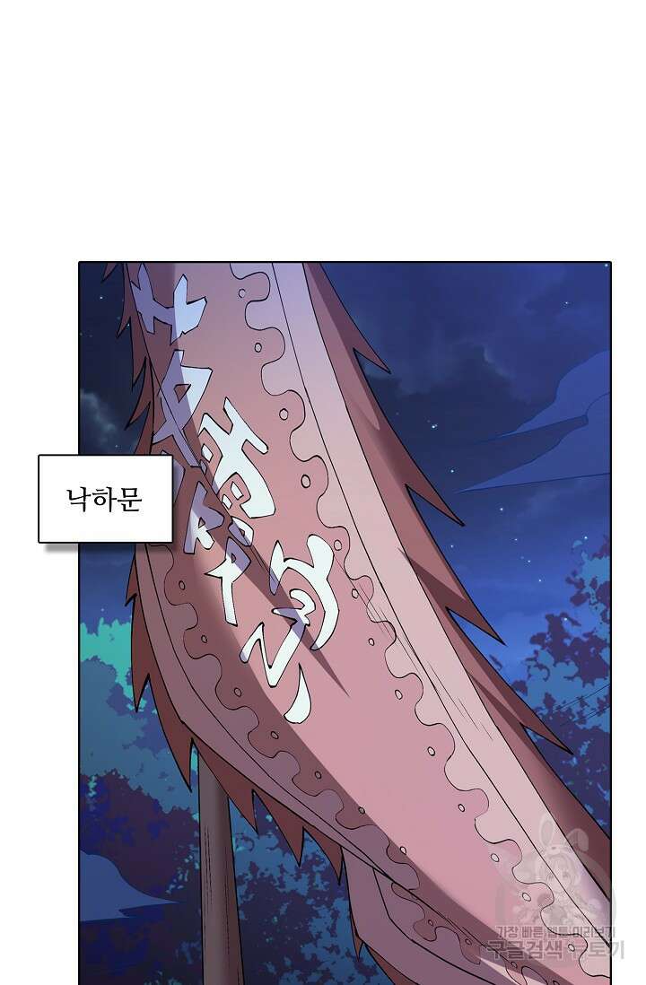 절세무신 336화 31