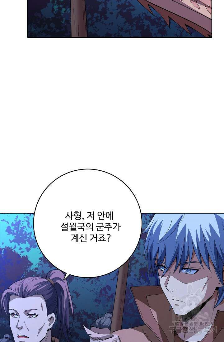 절세무신 336화 32