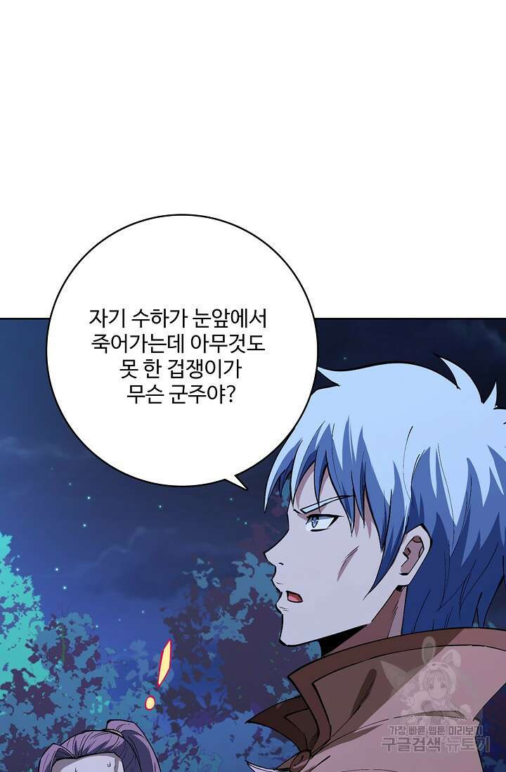 절세무신 336화 35