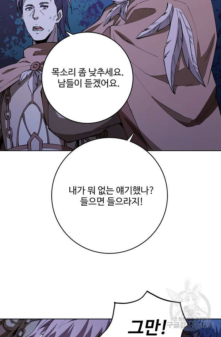 절세무신 336화 36