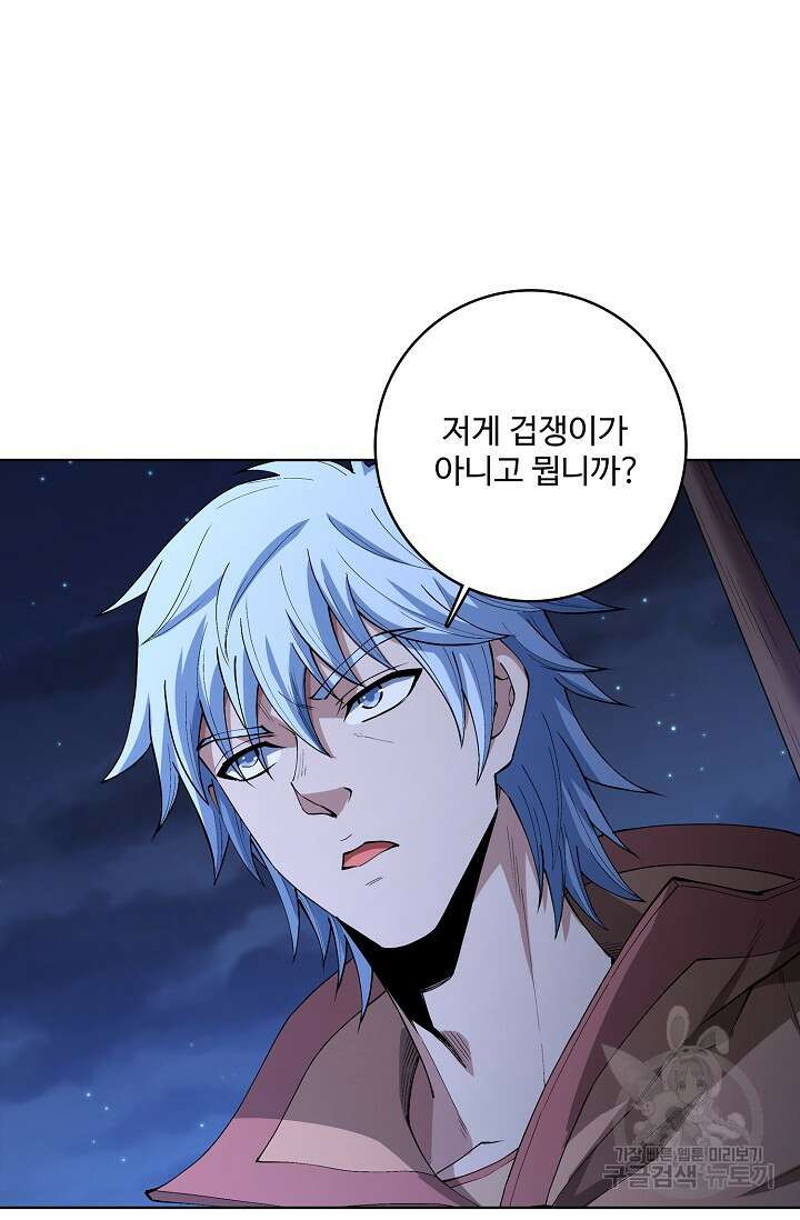 절세무신 336화 39